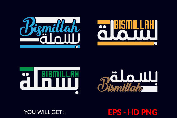 Bismillah Ramadan Islamic T-shirt Design Review