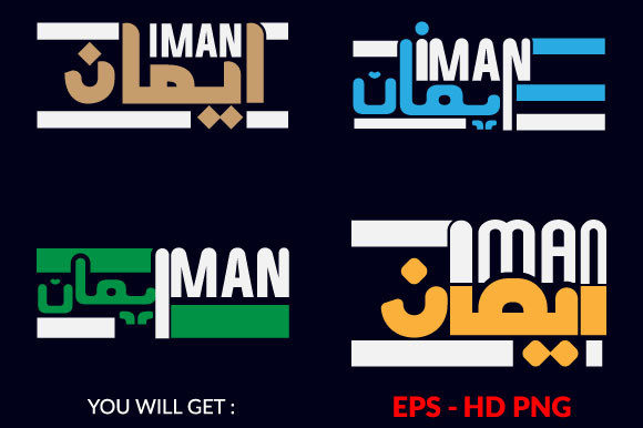 Iman Ramadan Text Based T-shirt Design 3 Graphics and Print Templates Review