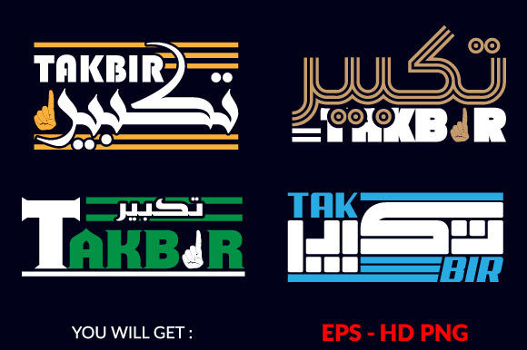 Ramadan Takbir T-shirt Design 15: Graphics for Print Templates